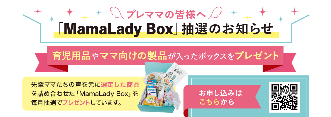 MamaLady Box