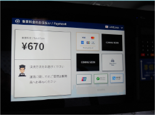 非接触型支払いシステム導入